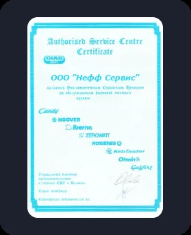 Сертификат качества Neff