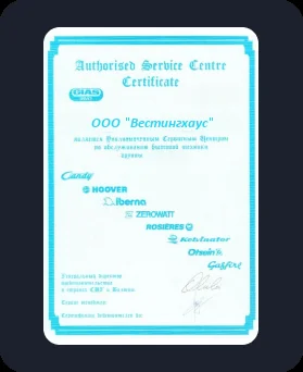 Сертификат качества Westinghouse
