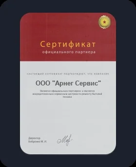 Лицензия Arneg
